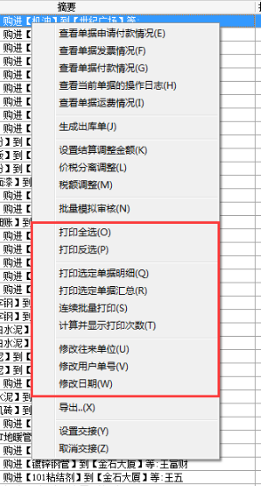 4897铁l算盘资料大全