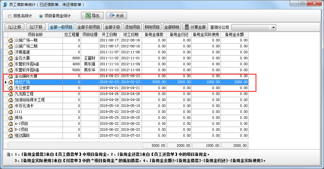 4897铁l算盘资料大全