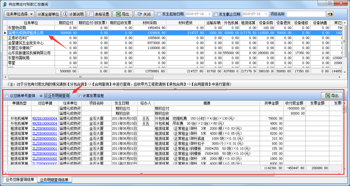 4897铁l算盘资料大全