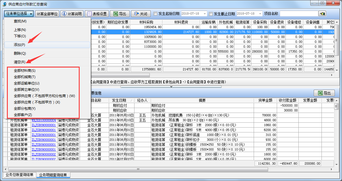 4897铁l算盘资料大全