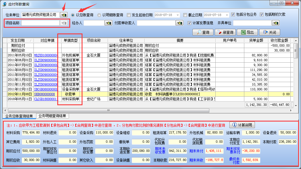 4897铁l算盘资料大全