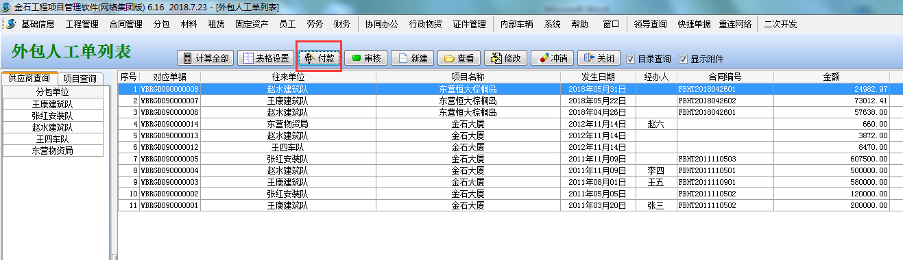 4897铁l算盘资料大全