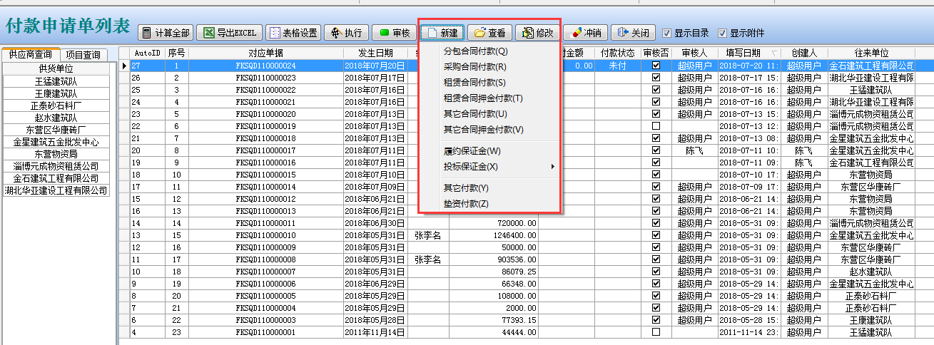 4897铁l算盘资料大全