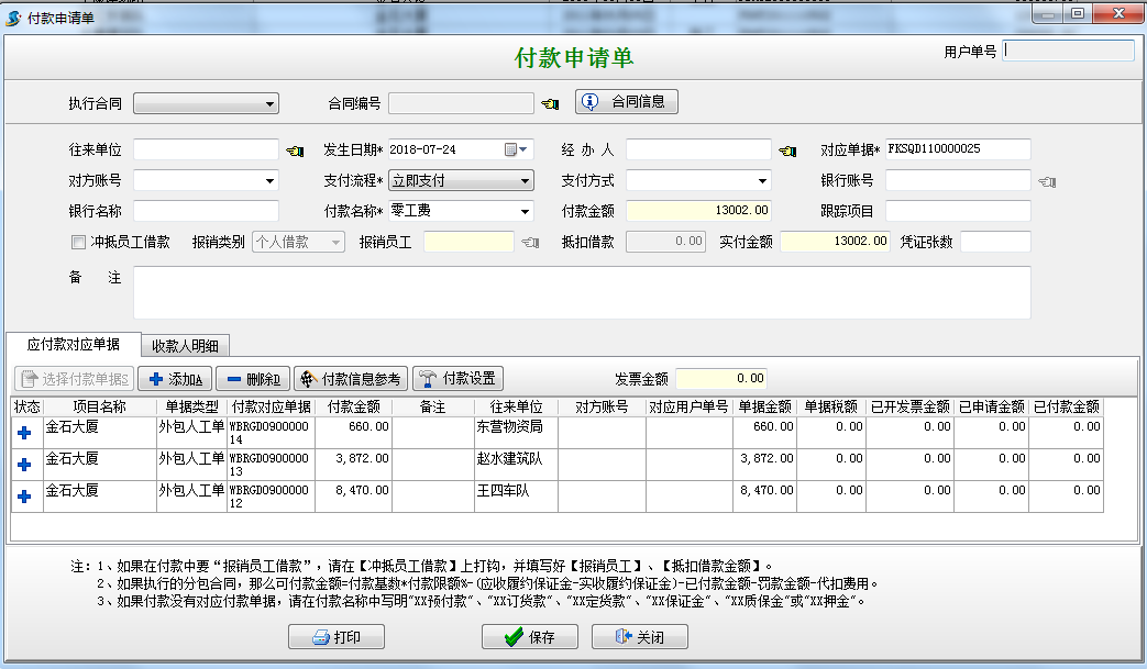 4897铁l算盘资料大全