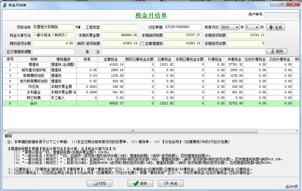 4897铁l算盘资料大全