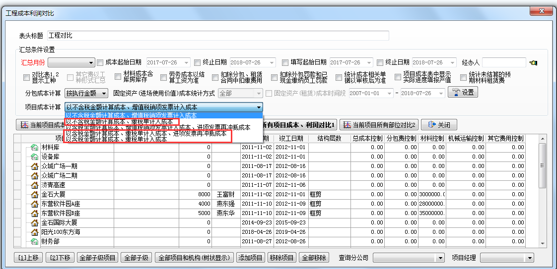 4897铁l算盘资料大全