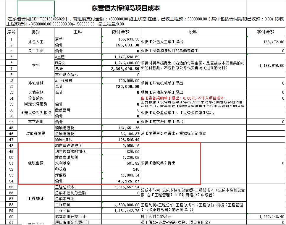 4897铁l算盘资料大全