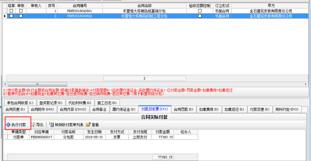 4897铁l算盘资料大全