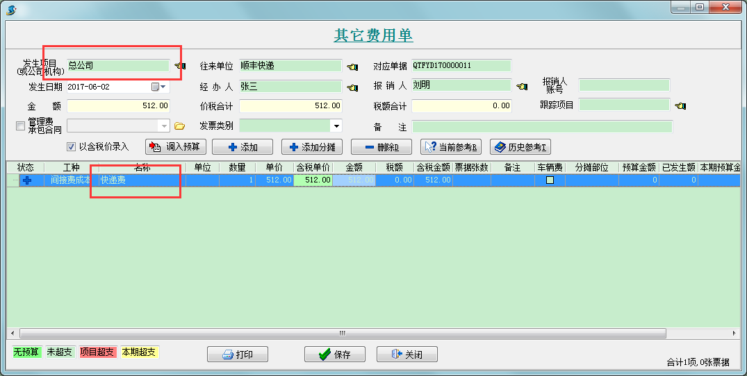 4897铁l算盘资料大全