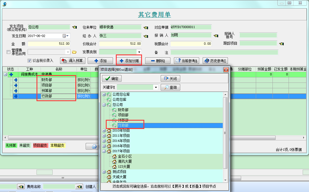 4897铁l算盘资料大全