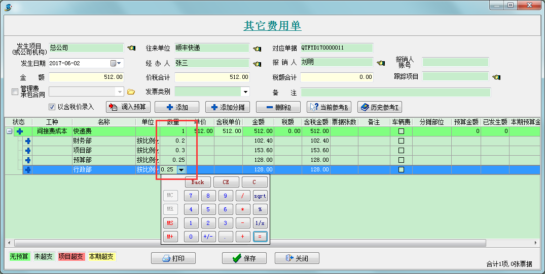 4897铁l算盘资料大全