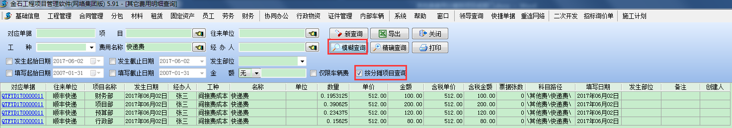 4897铁l算盘资料大全