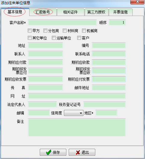 4897铁l算盘资料大全