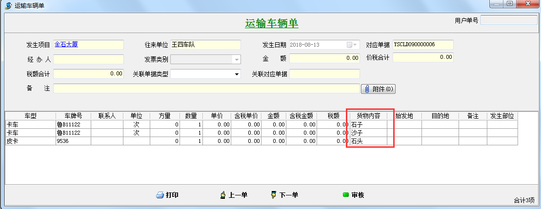 4897铁l算盘资料大全