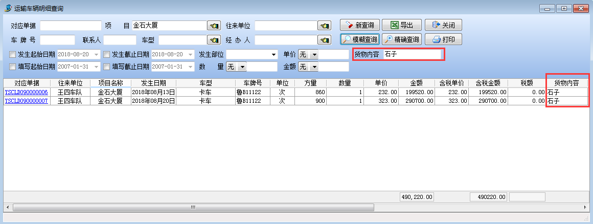 4897铁l算盘资料大全