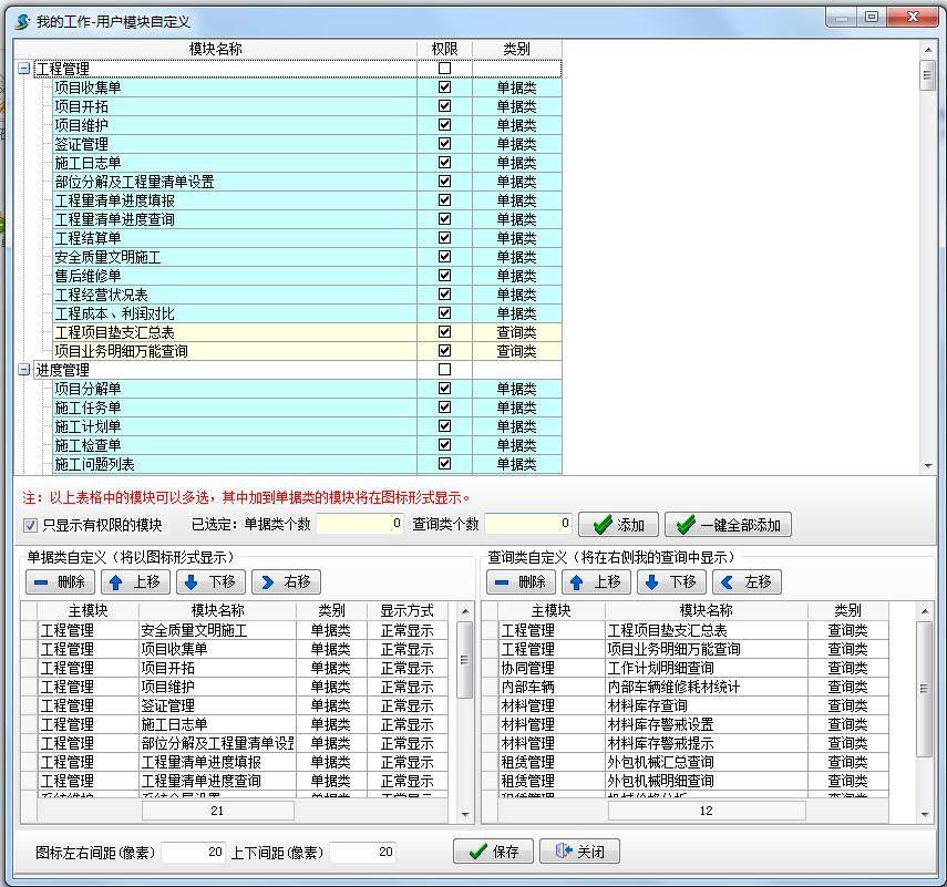 4897铁l算盘资料大全