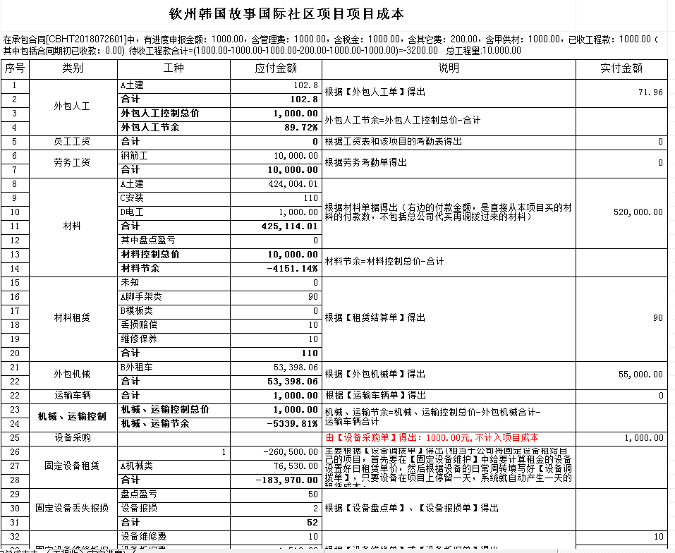 4897铁l算盘资料大全