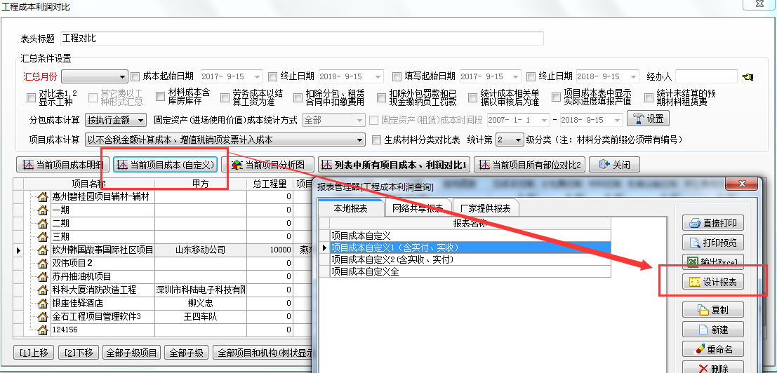 4897铁l算盘资料大全