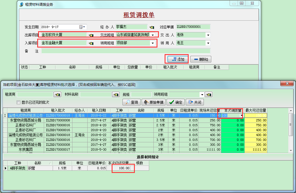 4897铁l算盘资料大全