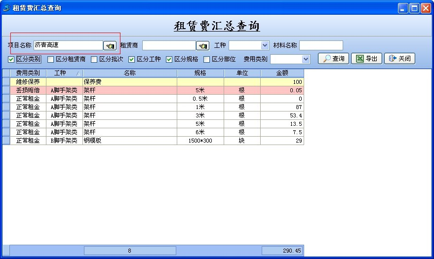 4897铁l算盘资料大全