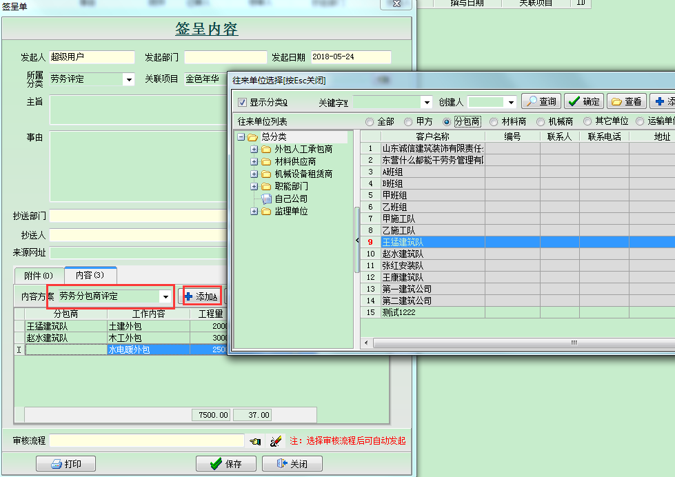 4897铁l算盘资料大全