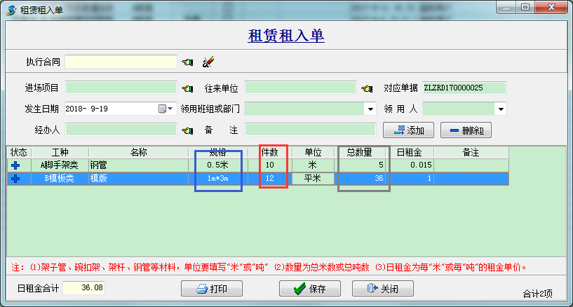 4897铁l算盘资料大全