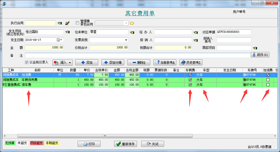 4897铁l算盘资料大全