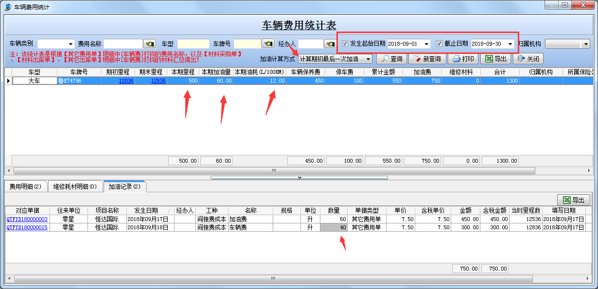 4897铁l算盘资料大全