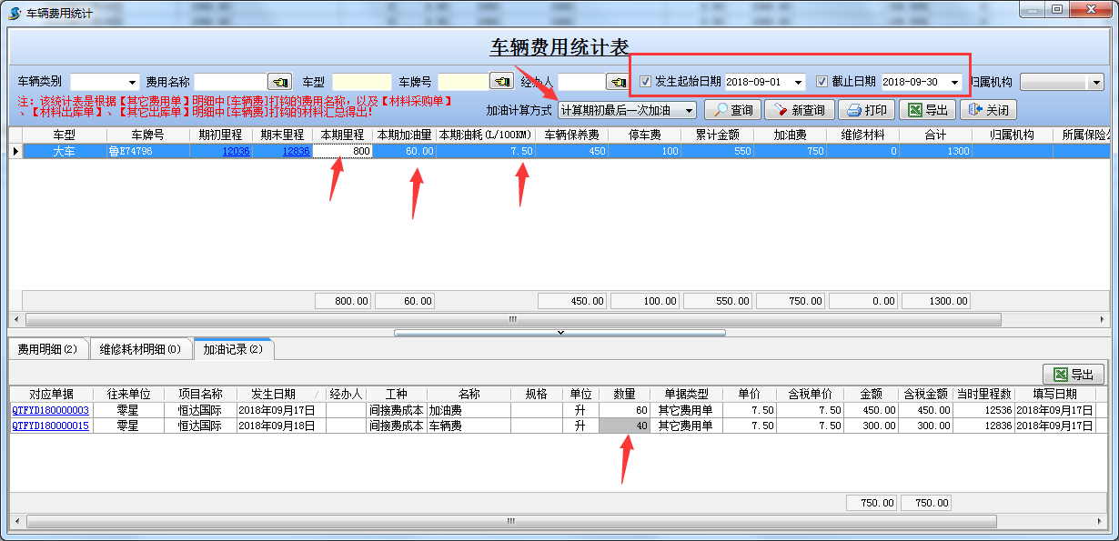 4897铁l算盘资料大全