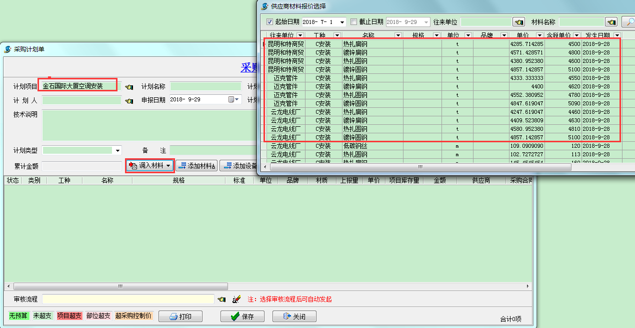 4897铁l算盘资料大全