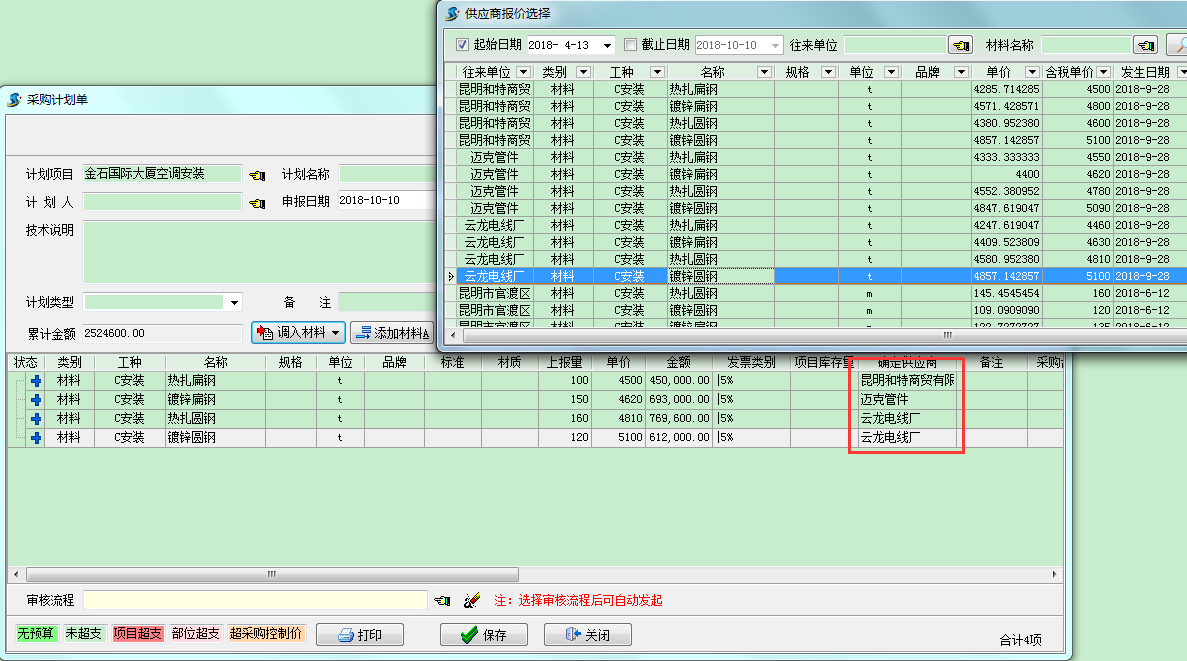 4897铁l算盘资料大全