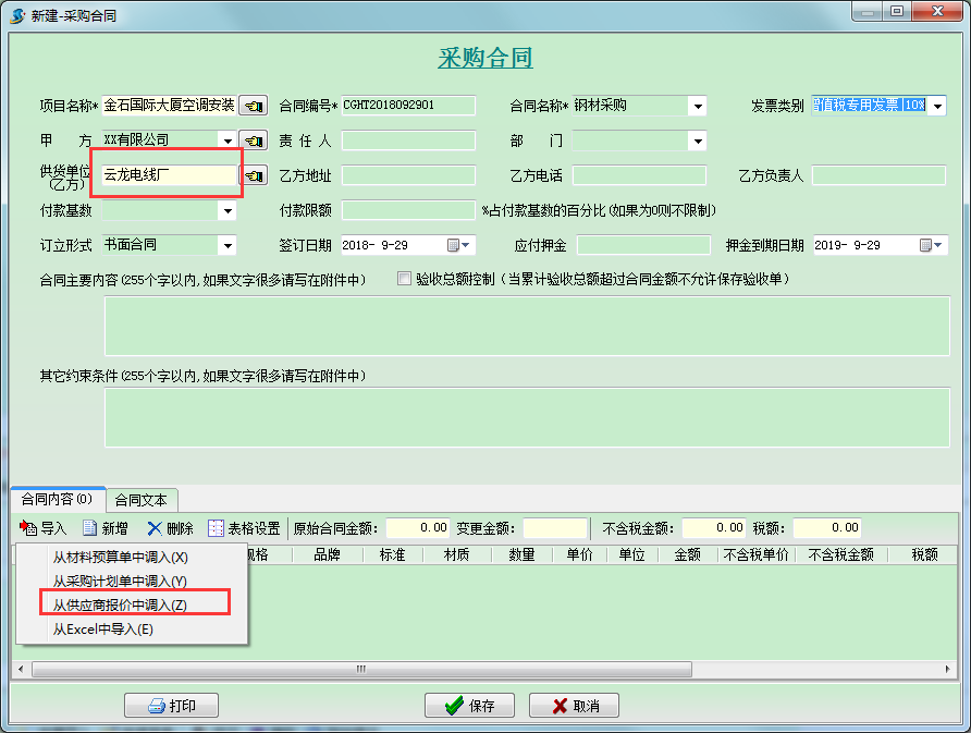 4897铁l算盘资料大全