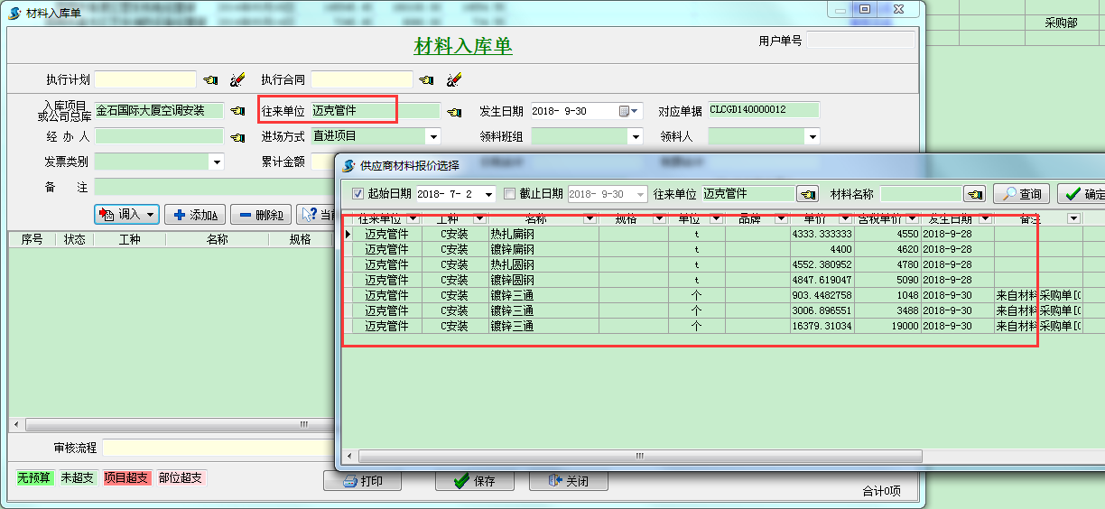 4897铁l算盘资料大全