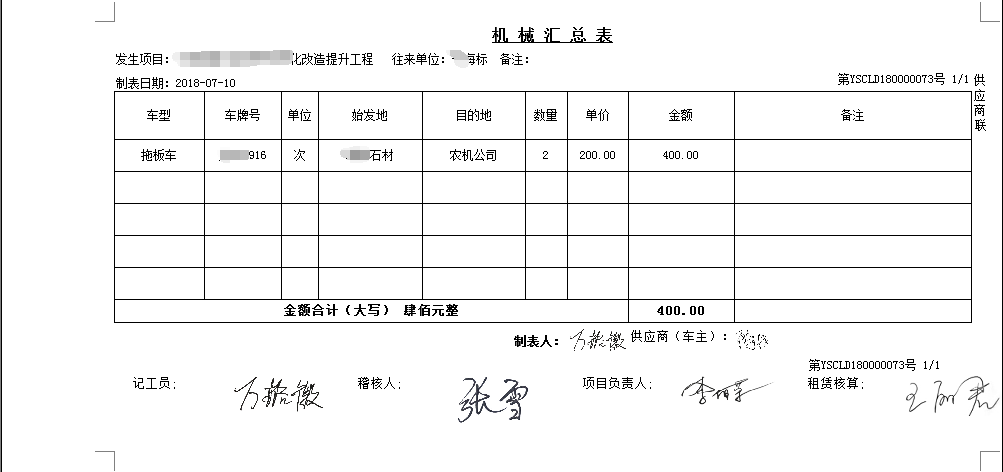 4897铁l算盘资料大全