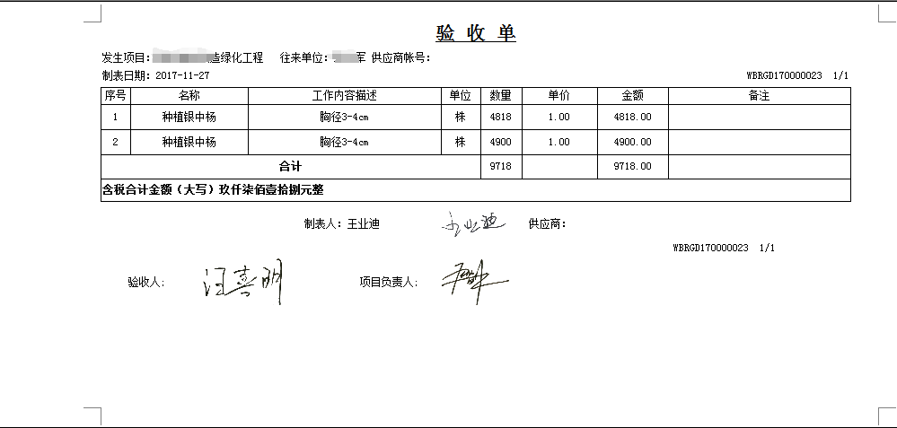 4897铁l算盘资料大全