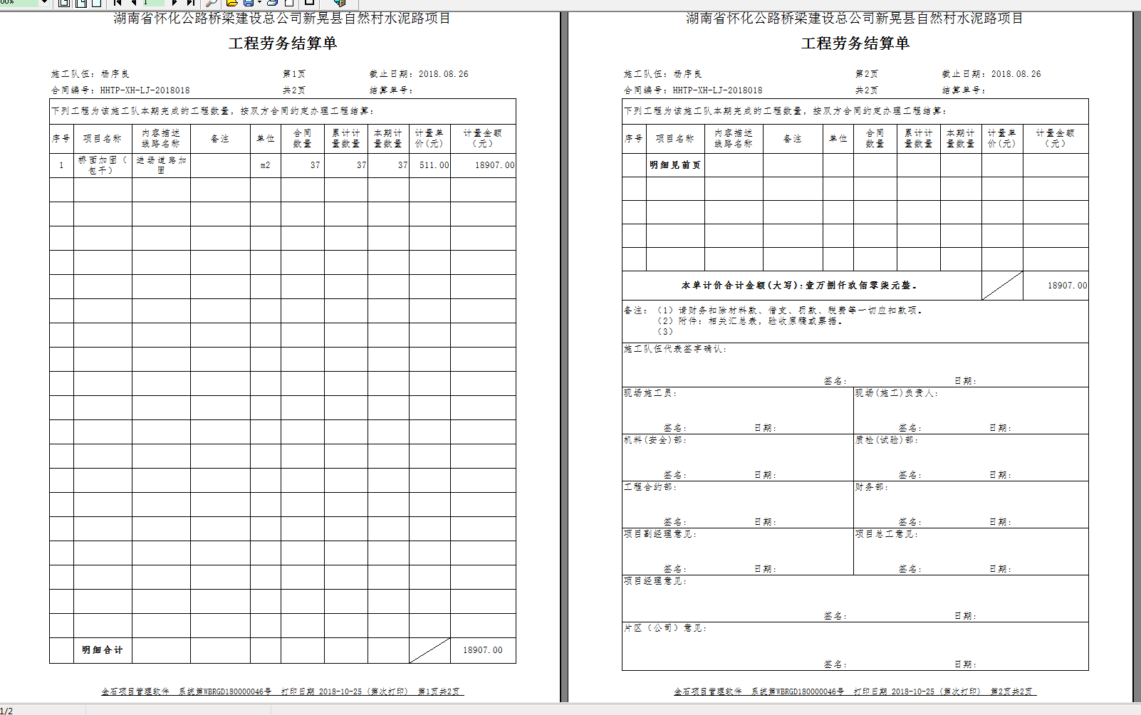 4897铁l算盘资料大全