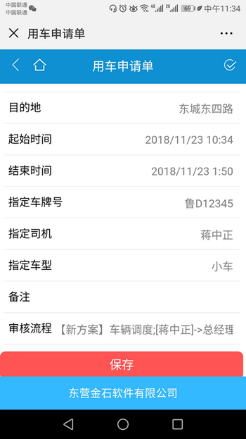 4897铁l算盘资料大全