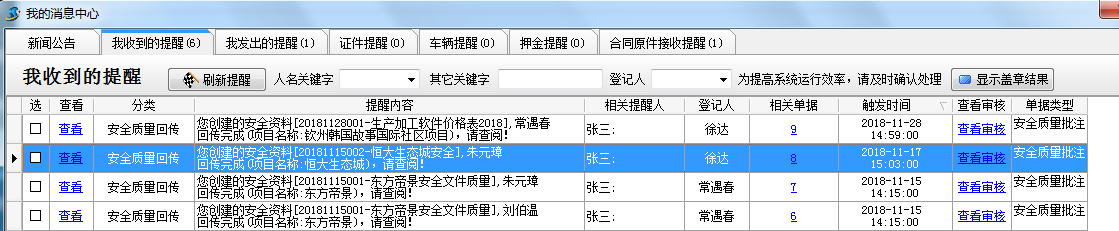 4897铁l算盘资料大全