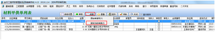 4897铁l算盘资料大全