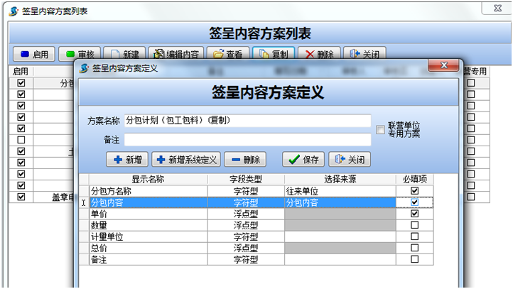 4897铁l算盘资料大全