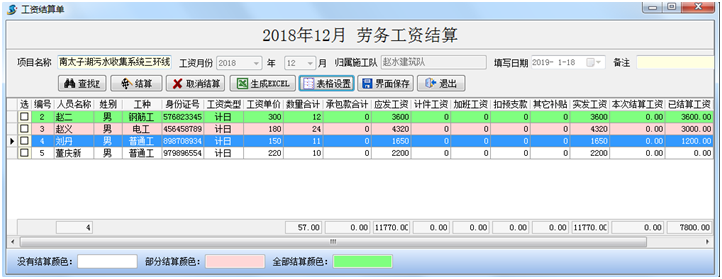 4897铁l算盘资料大全