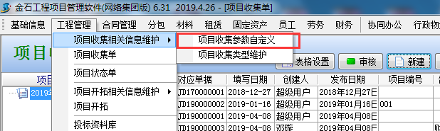 4897铁l算盘资料大全