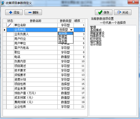 4897铁l算盘资料大全