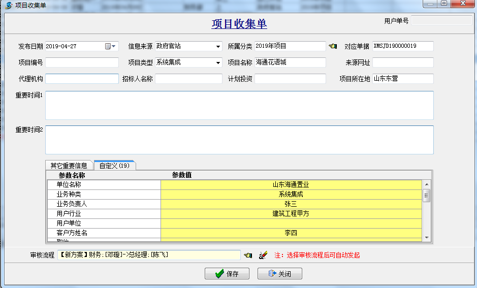 4897铁l算盘资料大全