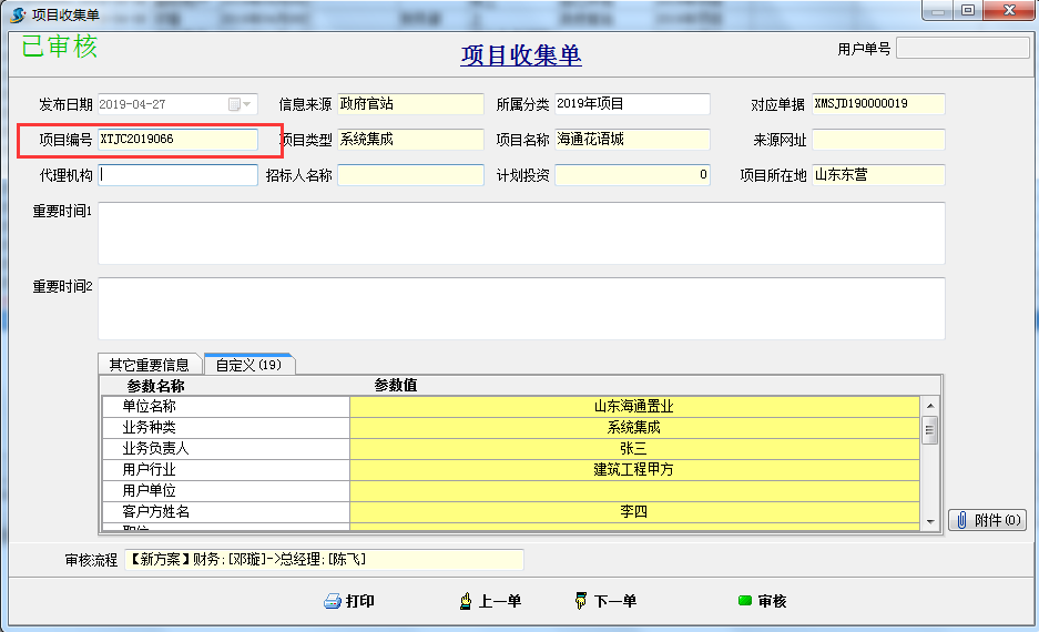 4897铁l算盘资料大全