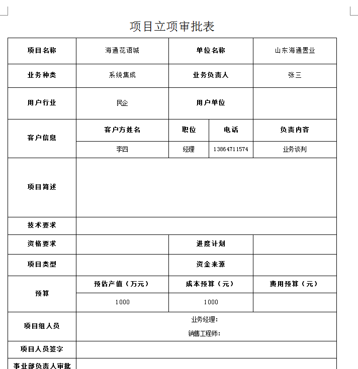 4897铁l算盘资料大全