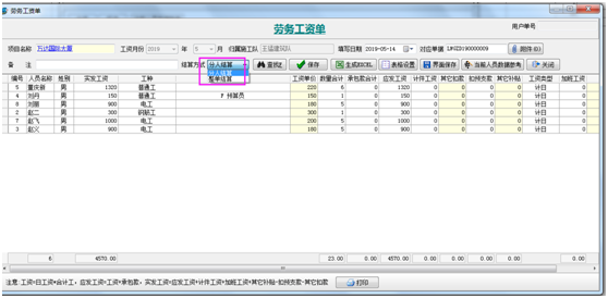 4897铁l算盘资料大全