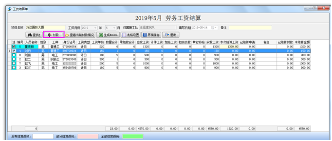 4897铁l算盘资料大全