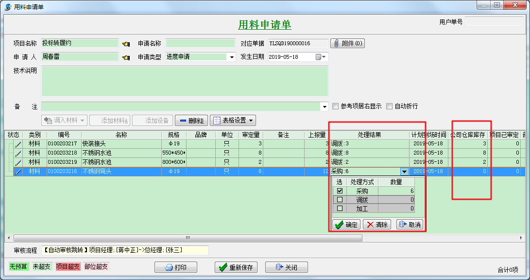 4897铁l算盘资料大全