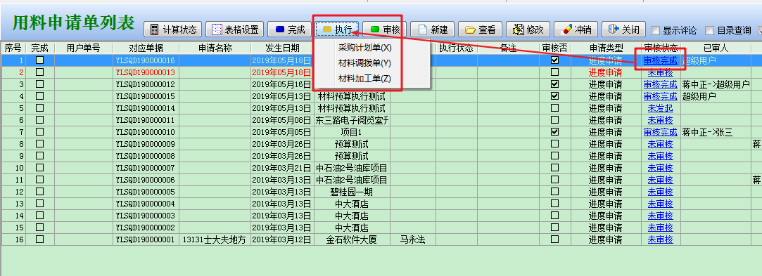 4897铁l算盘资料大全